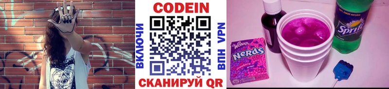 Купить где  Курганинск  Кодеиновый сироп Lean напиток Lean (лин) 