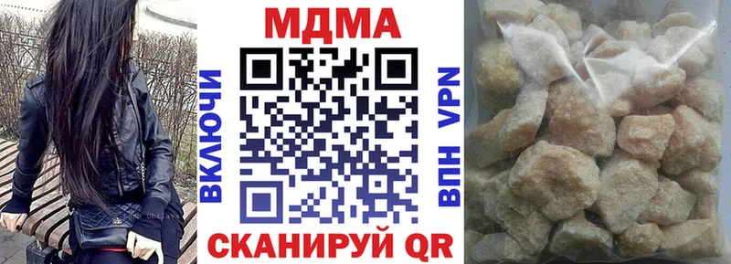 МДМА VHQ  Купить закладки  Курганинск 