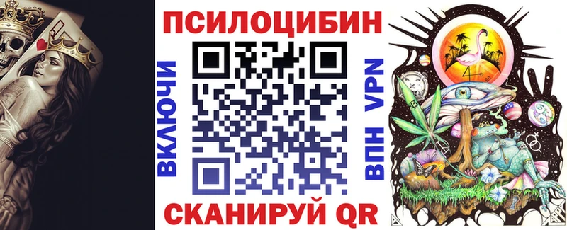 Галлюциногенные грибы ЛСД  Купить закладки  Курганинск 